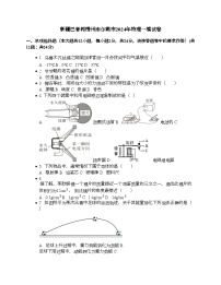 新疆巴音郭楞州库尔勒市2024年物理中考一模试卷