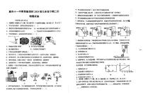 2024年 重庆十一中教育集团九年级下学期二模物理试题