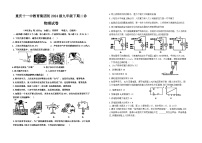 2024年+重庆十一中教育集团九年级下学期二模物理试题