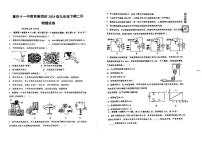 2024年+重庆十一中教育集团九年级下学期二模物理试题