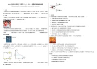 2024年河南省新乡市卫滨区十六中、七中中考模拟预测物理试题