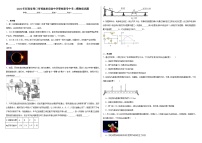 2024年河南省周口市郸城县实验中学等校联考中考二模物理试题