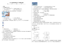 2024年湖南省娄底市中考三模物理试题
