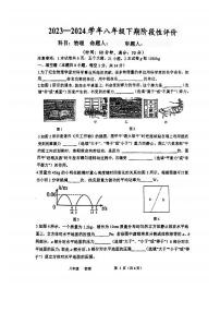 河南省实验中学2023-2024学年八年级下学期第二次月考物理试题