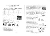 2024年山东省济南市中考物理模拟试题（二）