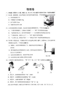 2024深圳罗湖区中考二模物理试卷+答案