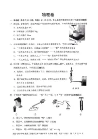 2024深圳罗湖区中考二模物理试卷+答案
