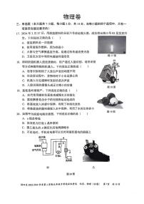 深圳市福田区初三第二次中考适应性考试-物理试题+答案