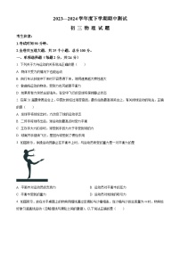 黑龙江省大庆市肇源县五校联考2023-2024学年八年级下学期5月期中物理试题（原卷版+解析版）