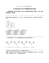 四川省宜宾市2024年中考物理适应性考试试题