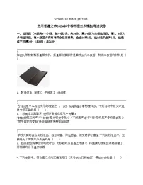 贵州省遵义市2024年中考物理二次模拟考试试卷