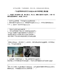 广东省深圳市光明区九年级2024年中考物理二模试题