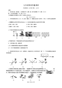 2024年山东省青岛市市北区中考二模物理试卷