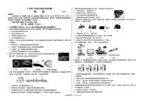 2024年山东省临沂市蒙阴县中考二模物理试题