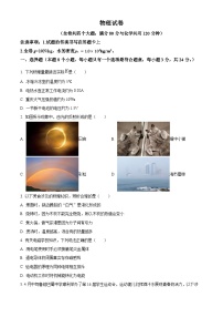 2024年重庆巴蜀中学中考二模物理试题（原卷版+解析版）