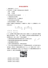 2024八年级物理下学期期中综合素质评价试卷（附答案人教版）