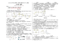 初中物理人教版九年级全册第2节  欧姆定律当堂检测题