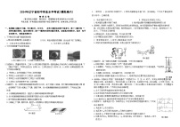 2024年辽宁省初中学业水平考试模拟卷物理试卷（六）