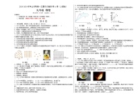 人教版九年级物理全一册名校单元双测AB卷第13章内能(A卷·夯实基础)(原卷版+解析)