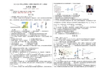 人教版九年级物理全一册名校单元双测AB卷第13章内能(B卷·能力提升(原卷版+解析)