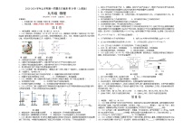 人教版九年级物理全一册名校单元双测AB卷第14章内能的利用(B卷·能力提升)(原卷版+解析)