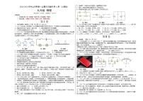 人教版九年级物理全一册名校单元双测AB卷第15章电流和电路(A卷·夯实基础)(原卷版+解析)