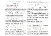 人教版九年级物理全一册名校单元双测AB卷第17章欧姆定律(B卷·能力提升)(原卷版+解析)