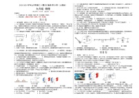 人教版九年级物理全一册名校单元双测AB卷第20章电与磁(B卷·能力提升)(原卷版+解析)