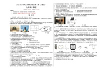 人教版九年级物理全一册名校单元双测AB卷期末测试(A卷·夯实基础)(原卷版+解析)