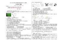 人教版九年级物理全一册名校单元双测AB卷期末测试(B卷·能力提升)(原卷版+解析)