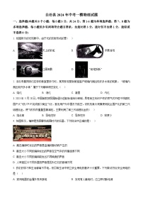 2024年贵州省铜仁市土家族自治县中考一模物理试题（原卷版+解析版）