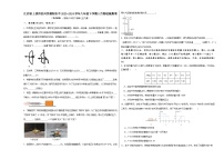 江西省上饶市信州区朝阳农中2023-2024学年八年级下学期5月物理检测卷