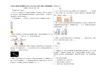 江西省上饶市信州区朝阳中学2023-2024学年八年级下学期5月物理检测卷