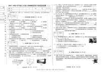 吉林市亚桥桃源路中学校2023-2024学年八年级下学期期中物理测试卷