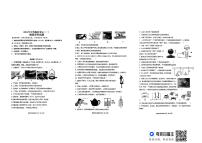 2024年山东省聊城市东昌府区部分学校中考模拟考试物理试题