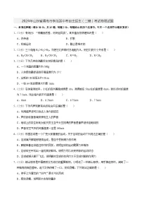 2024年山东省青岛市李沧区中考自主招生（二模）考试物理试题