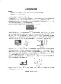 2024年安徽省滁州市全椒县中考三模物理试题