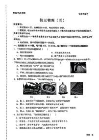 2024年陕西省西安市交通大学附属中学中考五模物理试题