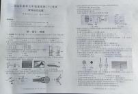 2024年湖北省黄冈市武穴市2024年九年级适应性考试模拟预测物理o化学试题