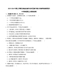 2024年甘肃省武威市凉州区凉州区康宁教研片中考模拟三模物理试题