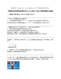 安徽省阜阳市南京路附属中学2023-2024学年八年级下学期物理期中检测卷