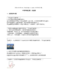 中考物理冲刺必刷专题：光现象