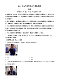 2024年广东省佛山市禅城区中考二模物理试题（原卷版+解析版）