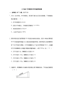 广东省佛山市南海区狮山镇2023-2024学年八年级下学期物理期中检测试卷