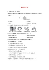 2024八年级物理下学期期中学情评估试卷（附答案北师大版）