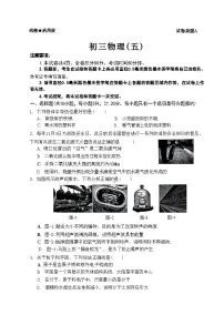 2024年陕西省西安市交通大学附属中学中考五模物理试题