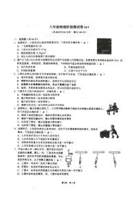 江苏省泰州市民兴中英文学校2023-2024学年八年级下学期第二次月考物理试题