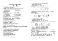 2024年湖南省长沙市湘江新区初中学业水平模拟考试物理试题