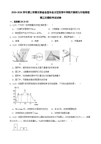 2024年甘肃省金昌市金川区双湾中学联片教研中考三模物理试题