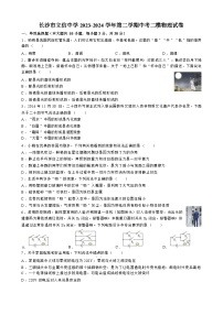 2024年湖南省长沙市立信中学第二次中考模拟物理试卷